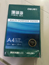 得力（deli）珊瑚海A4打印纸 70g500张单包复印纸 双面草稿纸 打印作业 书写绘画7362【销冠系列】 实拍图