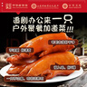 周钦公流亭猪蹄熟食开袋即食猪蹄下酒菜整只鑫复盛酱卤猪蹄子中华老字号 卤味流亭猪蹄【350g*5袋】 实拍图