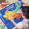 奕思瑞中国地图磁力拼图3D立体儿童玩具男孩3-6岁益智10岁女孩生日礼物 实拍图