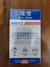 准信（Accu News）艾滋病检测试纸 HIV艾滋病血液检测试纸 5盒装 实拍图