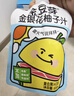金豆芽金银花柚子汁儿童果汁饮品送礼盒装年货西柚汁饮料100ml*13袋 实拍图