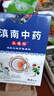 滇南中药止痛贴肩周颈椎腰椎间盘膝盖疼痛发热镇痛膏药贴 1盒8贴【体验装-运费贵】 无纺布+中草药配方 实拍图
