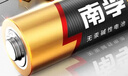 南孚5号电池12粒 五号碱性 聚能环5代 适用耳温枪/血糖仪/无线鼠标/遥控器/血压计/挂钟/指纹锁等 实拍图
