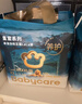 babycare木法沙的王国拉拉裤箱装加大号XXXXL44片(大于19kg)尿不湿透气 实拍图
