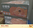 京鲜生 砂糖橘/沙糖桔 净重8斤精品果 生鲜水果年货礼盒 实拍图