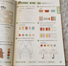 【时光学】幼儿全脑开发1200题初级中级高级全套9册 幼儿思维逻辑训练专注力练习数学启蒙幼儿智力开发 实拍图
