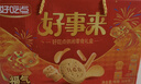 好吃点福气满满零食礼盒608g 年货节企业伴手礼联欢会儿童休闲零食 实拍图