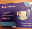 严迪（YANDY）正畸保护蜡 颗粒原味独立装90粒 正畸蜡牙套牙齿矫正托槽牙蜡便携 实拍图