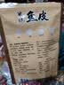 自然派矶烧鱼皮230g 港式酥脆即食鱼皮网红小吃休闲办公室小零食解馋 实拍图