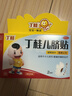 【儿科好药】亚宝 丁桂儿脐贴 2贴 儿童药肚脐贴拉肚子腹泻贴胀气贴腹痛贴肠绞痛止泻儿科专科用药宝宝一贴灵 实拍图