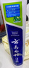 云南白药【采销推荐】经典薄荷护龈牙膏 改善牙龈问题 祛牙垢清新口气210g 实拍图