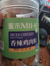 蜜禾香辣味鸡肉粒250g肉干低零食卡脂减解馋健身代餐即食饱腹儿童零食 实拍图