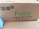 洁柔抽纸 粉Face柔韧3层110抽*24包 可湿水纸巾卫生纸 抽纸整箱 实拍图