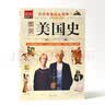 图说美国史（用杂志看历史！1000幅高清图片领略“天定命运”之国的扩张与称霸） 实拍图