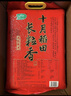 十月稻田 2025年新米 长粒香大米 10斤（东北大米 香米 5公斤/十斤） 实拍图