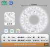 雷士（NVC）led灯盘吸顶灯替换灯芯灯板灯泡磁吸灯条光源74瓦白光6500K-Ra95 实拍图