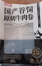 恒都 国产谷饲300天 原切牛肉卷 400g*3 冷冻 牛肉卷 国产黄牛  实拍图