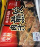 味千拉面 日式黑猪肉煎饺336g*4袋（14只） 水饺蒸饺饺子 锅贴早餐食材 实拍图