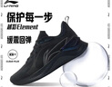 李宁越影 ELEMENT丨跑步鞋男网面透气春夏减震轻盈运动鞋ARHT047 实拍图