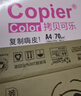 亚太森博粉考拉A4打印纸 70g单包装 500张复印纸 双面打印资料 高性价比草稿纸【经济家用款】 实拍图