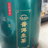 七春普洱生茶500g品质茶叶 云南特产古树口粮散茶2026教师中秋节礼罐 实拍图