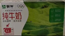 蒙牛【新鲜日期】全脂纯牛奶200ml*24盒 家庭年货囤货 电商定制 实拍图