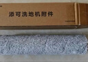 添可洗地机附件滚筒（适用于极客蒸汽/Stretch Steam/Artist70/科学家M9等） 实拍图