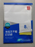 得力A4不干胶打印纸 直角分割 8枚*80张 105*74.25mm 哑面背胶标签贴纸 喷墨激光打印机均适用 ZG015 实拍图