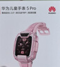 华为儿童手表 5 Pro 冰晶粉手表智能手表离线定位绿色守护高清双摄电话手表学生 男孩女孩 实拍图