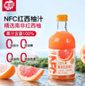 汇多滋甄蔬甄果NFC红西柚汁 果汁饮料 100%纯果汁 玻璃瓶325ml*6瓶 实拍图