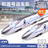 翊玄玩具 和谐号火车玩具高铁模型仿真合金车模汽车模型玩具男孩礼物 实拍图