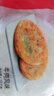 思念牛肉粉丝馅饼1.15kg10片肉饼馅饼早餐面点速食早餐煎饼年货节送礼 实拍图