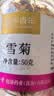 同仁堂品牌 北京同仁堂昆仑雪菊新疆雪菊天山血菊雪域高原口感甘甜50g 实拍图