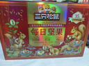 三只松鼠每日坚果1050g/35袋坚果礼盒零食开心果腰果新春年货送礼企业团购 实拍图