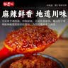 饭遭殃蒜蓉辣椒酱218g 辣椒酱拌饭酱下饭菜调味凉拌重庆特产 实拍图