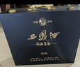 西凤酒海窖龄 20年蓝臻礼盒 52度凤香型白酒 500ml*2瓶 宴请年货送礼 实拍图