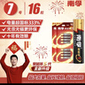 南孚7号电池16粒 七号碱性 聚能环5代 适用遥控器/体脂秤/血压计/计算器/无线鼠标/耳温枪/血糖仪等 实拍图