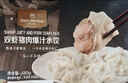 1号会员店双虾猪肉爆汁水饺 480g（24只）量贩装早餐夜宵速冻鲜虾仁饺子 实拍图