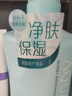 水之密语嘭润保湿沐浴露600ml 保湿滋润面护级透明质酸法国海盐清洁男女士 实拍图