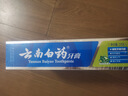 云南白药【采销推荐】经典薄荷护龈牙膏囤货装清新口气改善牙龈问题210g*3 实拍图