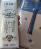 蒙牛特仑苏纯牛奶250ml*16盒 家庭早餐 年货礼盒 实拍图