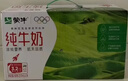 蒙牛全脂纯牛奶250ml*24盒 家庭量贩 年货礼盒 部分地区10月产 实拍图
