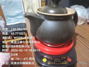 航方中药锅煎药壶分体式中药壶熬药罐养生壶智能全自动陶瓷电砂锅炖药锅电子药煲煎药机煮器家用中医壶 【升级内无釉】 4.5L 壶A+红底座 实拍图