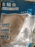 翔泰海南金鲳鱼净重900g2条装 鱼类生鲜 海鲜水产 【热卖款】 实拍图