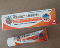 【原研进口】扶他林 双氯芬酸二乙胺乳胶剂 2%*50g 2盒装  缓解肌肉关节疼痛软组织扭伤拉伤挫伤骨关节炎 实拍图