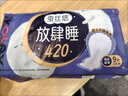 高洁丝【长夜呵护】蚕丝感放肆睡卫生巾420mm8+1片夜用姨妈巾京东自营 实拍图