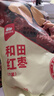 西域美农一级六星红枣1000g 免洗和田大枣2袋装 新疆特产红枣骏枣量贩装 实拍图