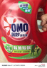 奥妙（OMO）吴磊好物去渍酵素洁净除菌除螨持久留香除味12斤校服净洗衣液 实拍图