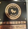 暴肌独角兽黑咖啡 0蔗糖0脂肪低卡速溶美式纯黑咖啡豆粉运动健身燃减2g*60条 实拍图