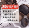 姜老大新鲜独头黑蒜500g 山东特产即食网红黑蒜深度发酵罐装下饭 实拍图